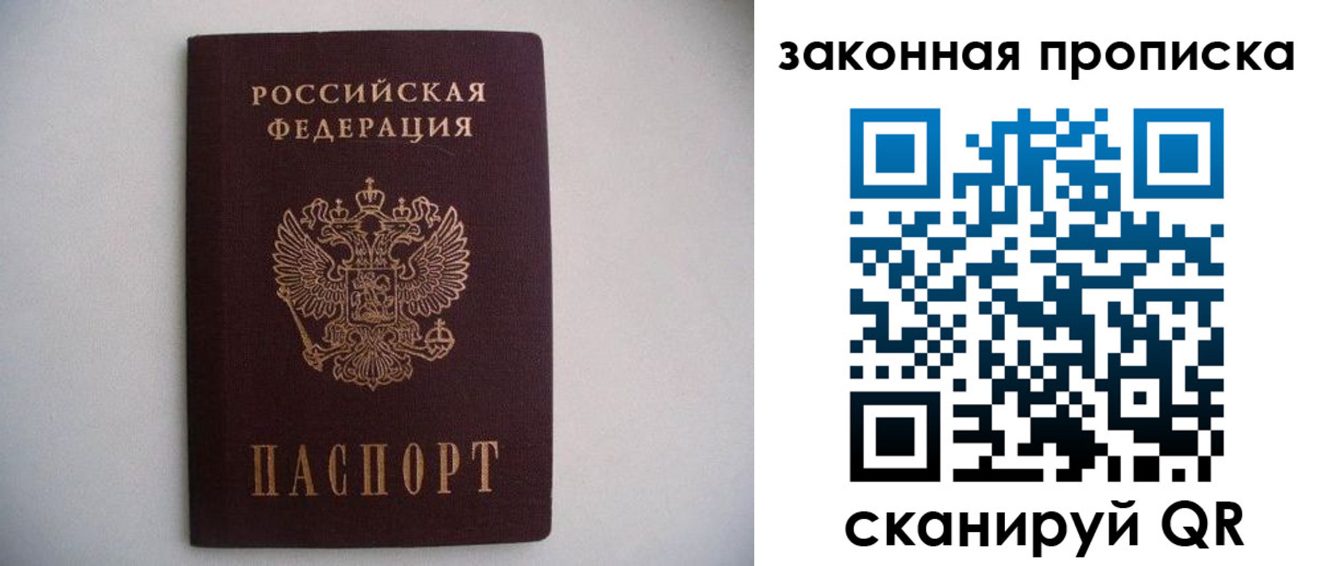 миграционный учет в Железноводске