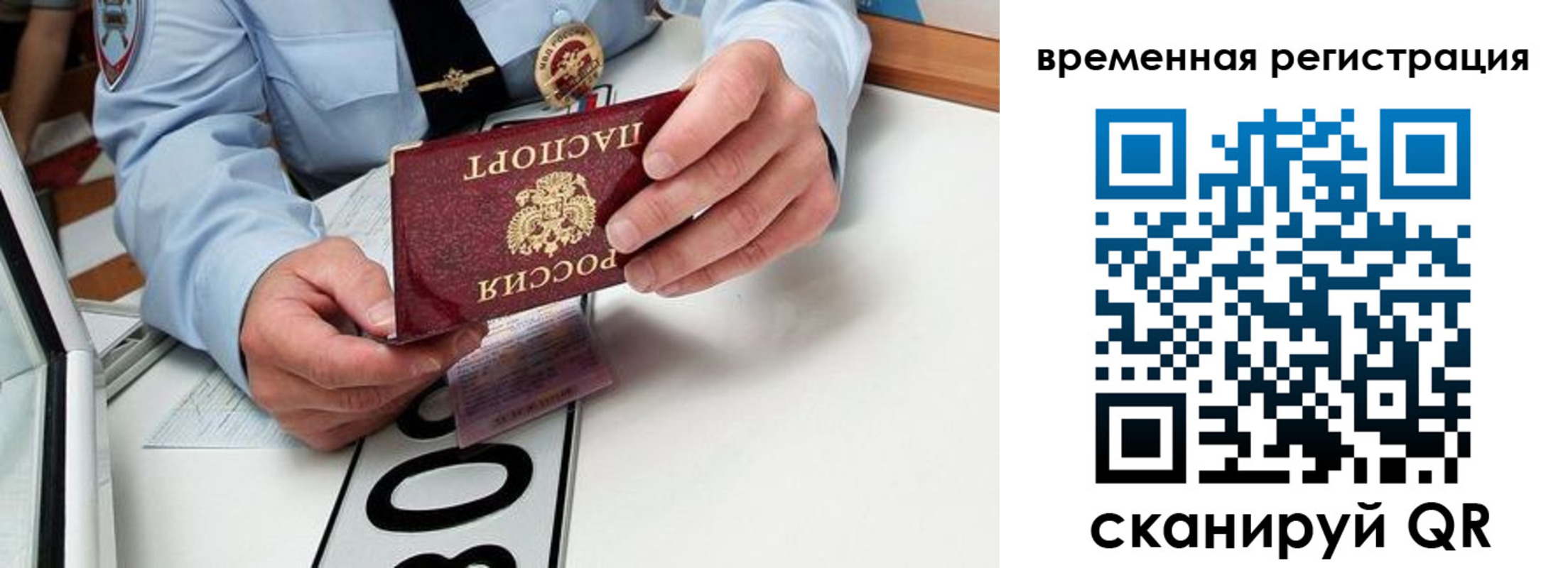 прописка гарантия в Железноводске
