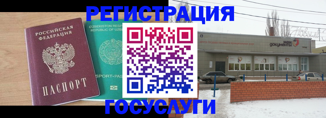 временная регистрация адрес в Железноводске