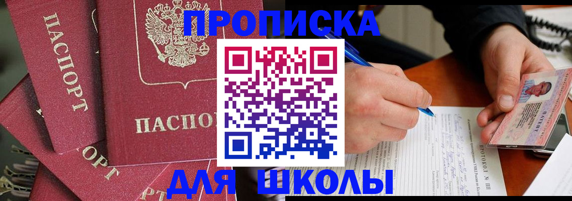 временная регистрация гарантия в Железноводске