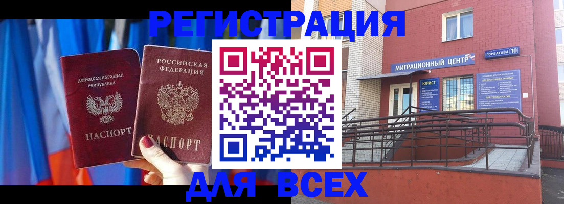 временная регистрация в Железноводске